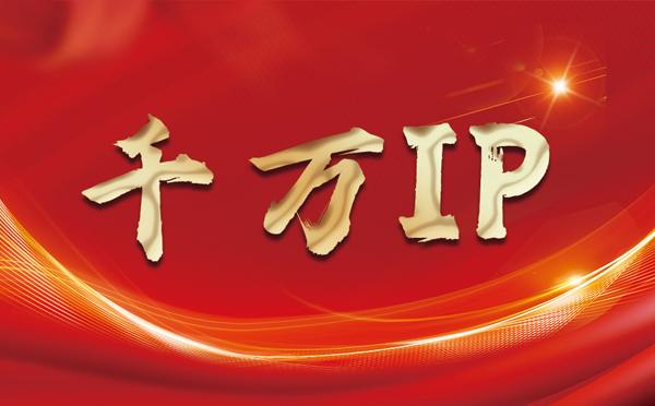 【马鞍山代理IP】什么是静态IP？静态静态IP都能用来干什么？